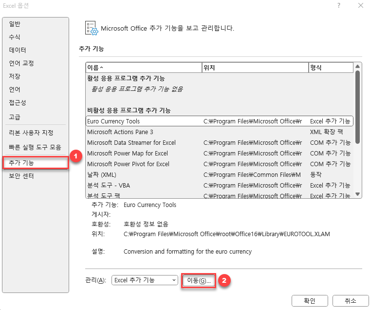 옵션 추가기능 이동