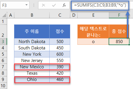 와일드카드 끝나는문구