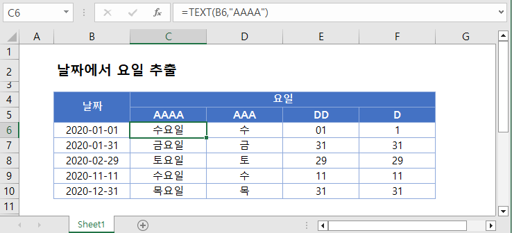 요일추출 인트로