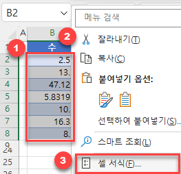 우 클릭 후 셀 서식