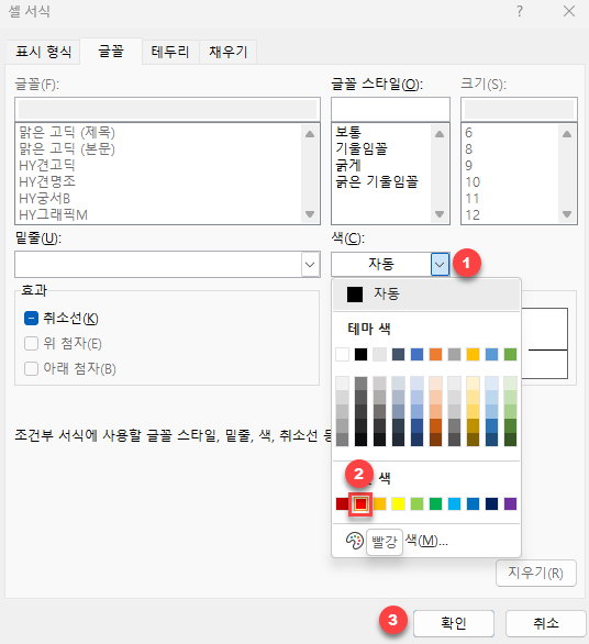 음수에 대한 빨강 지정