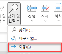 이동 기능으로 여러 열 선택