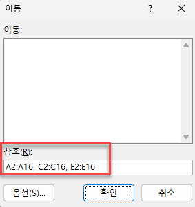 이동 기능으로 여러 열 선택하기