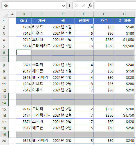 이동 옵션 빈셀 선택 결과