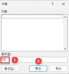 이동 창에서 참조 확인