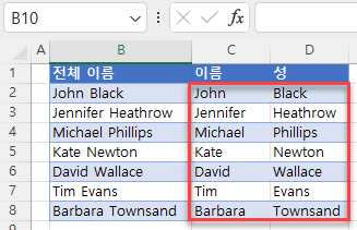이름을 두 열에 나누기