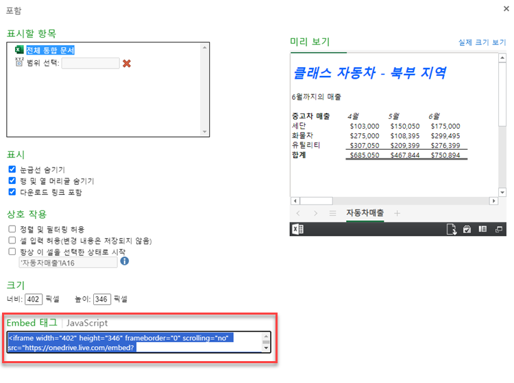 임베드 태그 확인