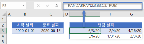 임의날짜생성 RANDARRAY 배열