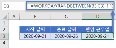 임의날짜생성 workday