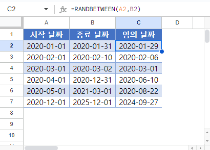 임의날짜생성 구글