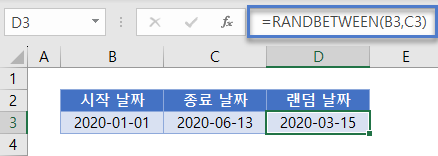 임의날짜생성 시작종료사이