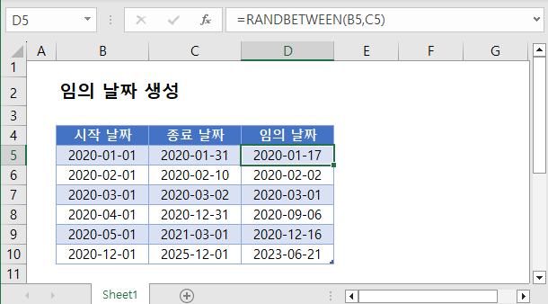 임의날짜생성 인트로