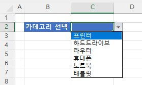 전자 제품 드롭다운 목록