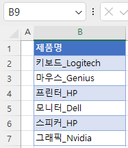 전자제품 언더스코어 브랜드