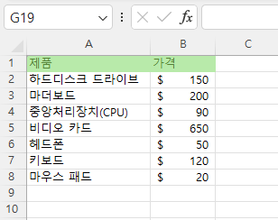 제품 가격 리스트