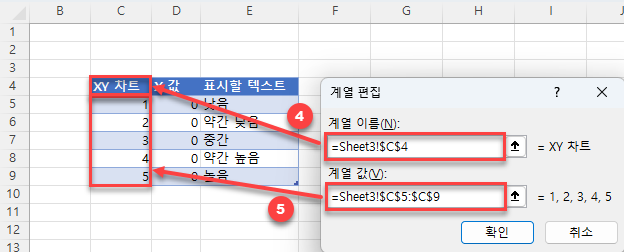 차트 계열 편집