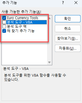 체크된 추가 기능