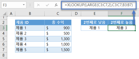 최대최소조회 large함수 n번째