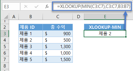 최대최소조회 xlookup함수