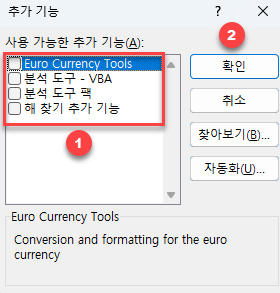 추가 기능 해제