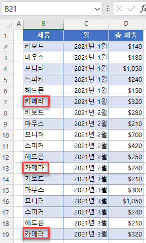 카메라로 모두 바꾸기 결과