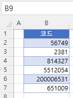 코드 입력된 표