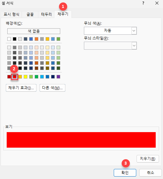 테이블 비교 수식의 채우기 서식