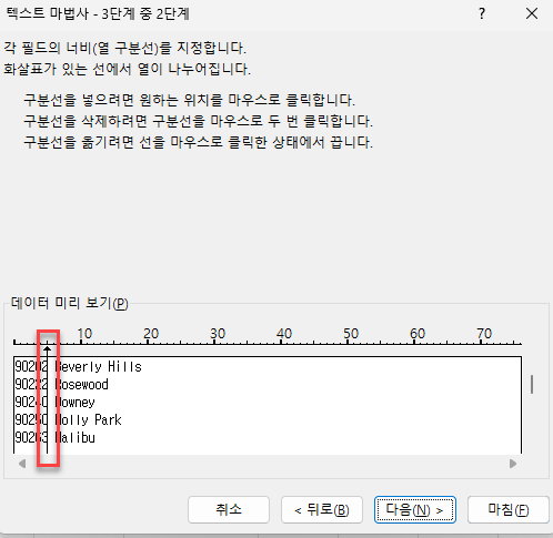 텍스트 마법사 너비 지정