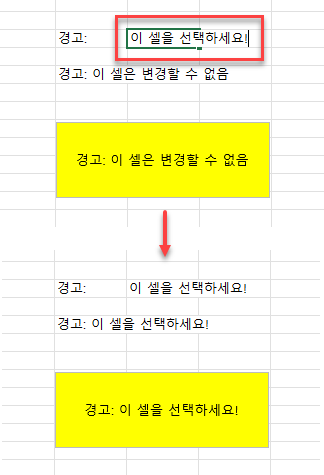 텍스트 상자 내용 자동 변경