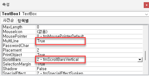 텍스트 상자 속성 창