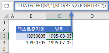 텍스트날짜로변환 date mid