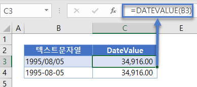 텍스트날짜로변환 datevalue