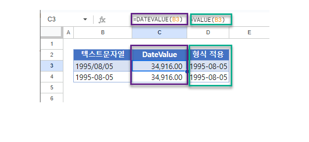 텍스트날짜로변환 구글