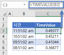 텍스트숫자변환 timevalue