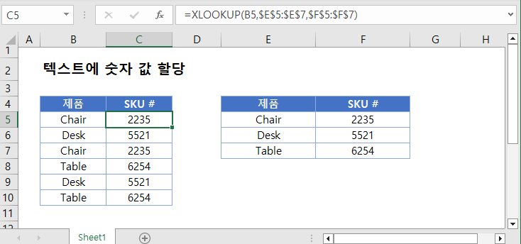 텍스트숫자할당 인트로