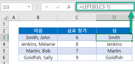 텍스트추출 Left 성