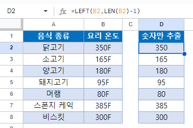 텍스트추출 구글예제