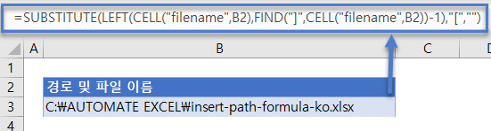 파일경로 전체수식