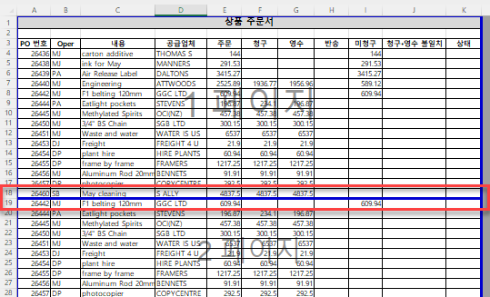 페이지 나누기에서 선