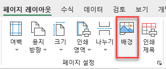 페이지 레이아웃 배경