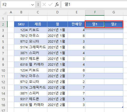 표 크기 조정 결과