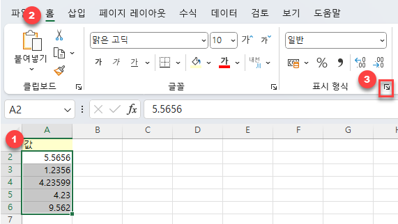 표시 형식 메뉴