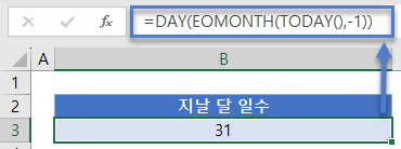 한달의일수 지난달일수