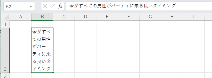 まとめ テキスト 調整 セル サイズ 結果