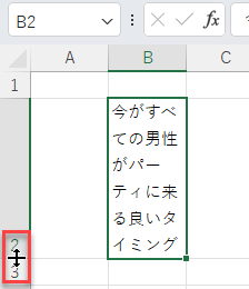 まとめ テキスト 調整 セル サイズ 高さ