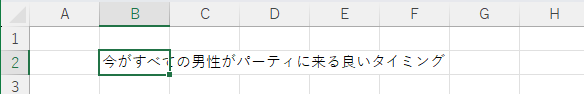 まとめ テキスト 調整 セル サイズ