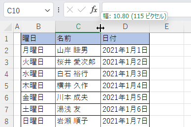 セル 大きく へ フィット