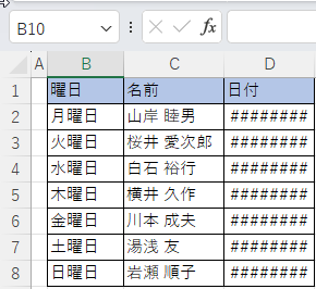 セル 大きく フィット d#