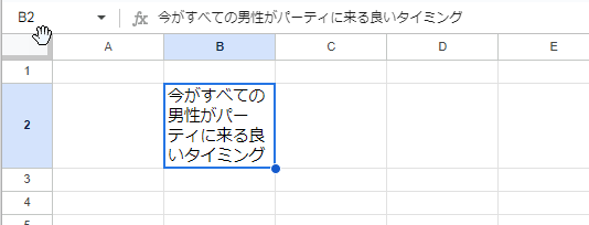 セル 大きく フィット グーグル 結果