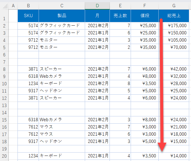 ソート 無視 空白 並び替え 結果